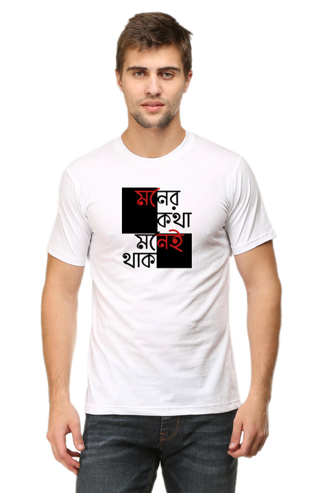 Moner Kotha Moneyi Thaak T-Shirt for Men - White