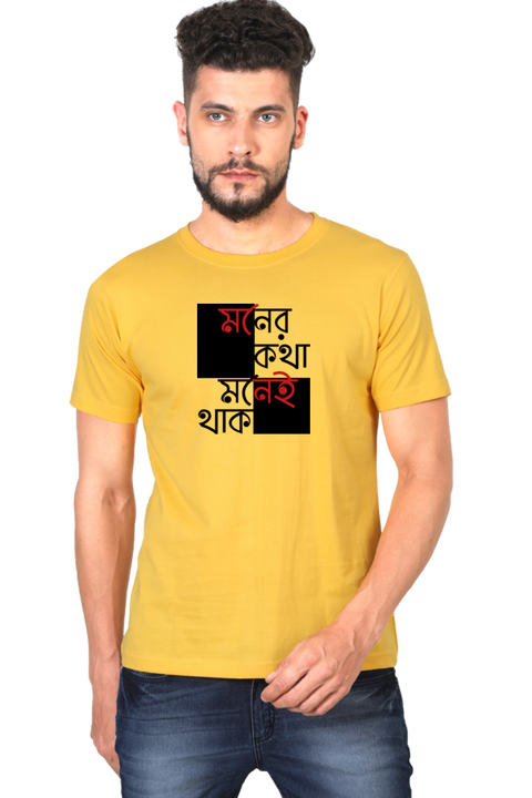 Moner Kotha Moneyi Thaak T-Shirt for Men - Golden Yellow