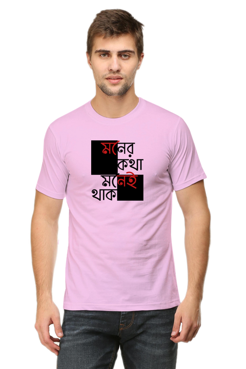 Moner Kotha Moneyi Thaak T-Shirt for Men - Light Baby Pink