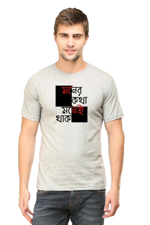 Moner Kotha Moneyi Thaak T-Shirt for Men - Grey